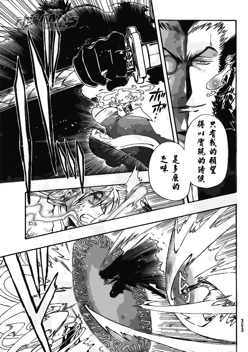 tsubasa翼大结局漫画,第214话5图