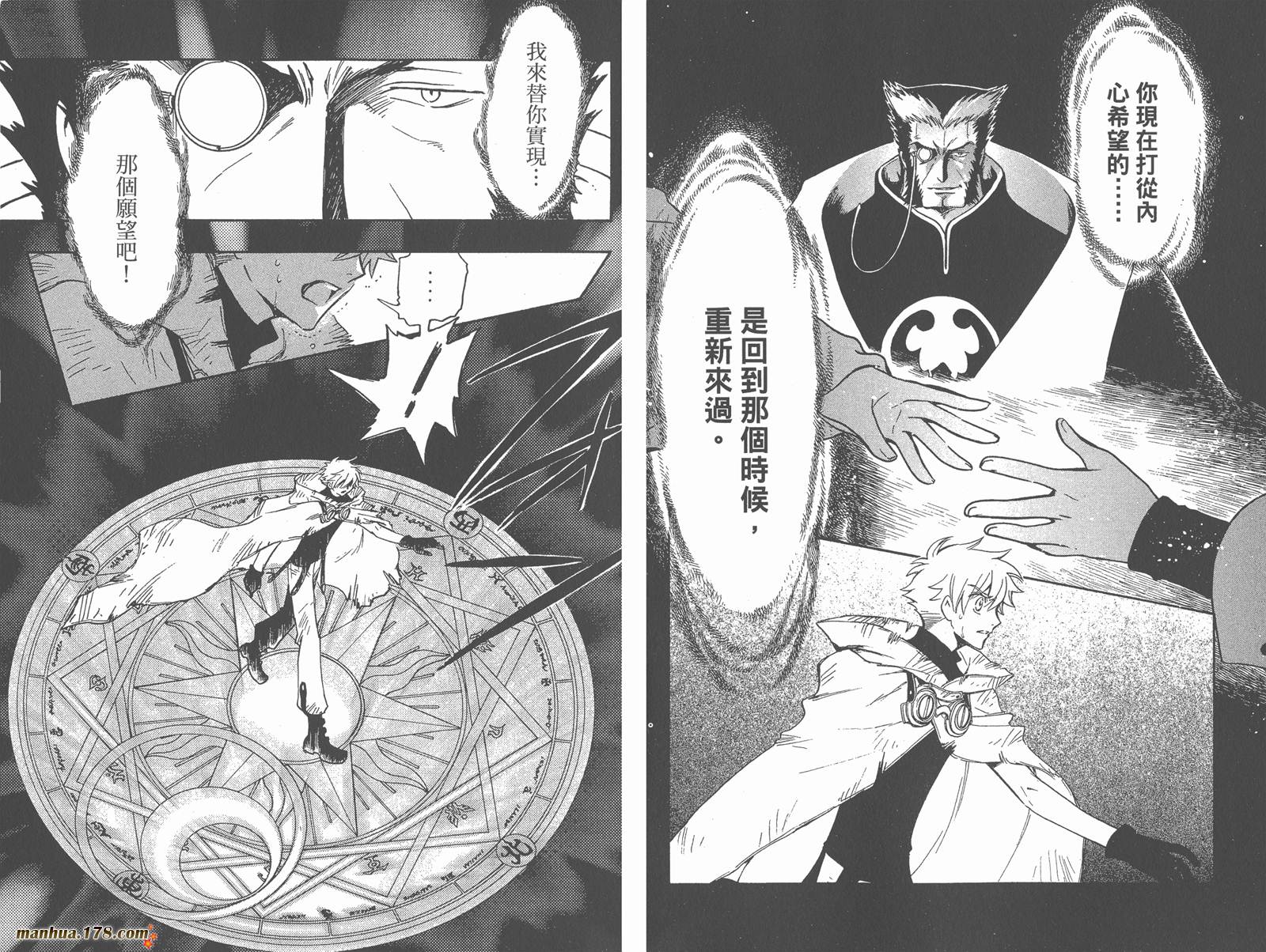 翼tsubasa 漫画漫画,第26卷5图