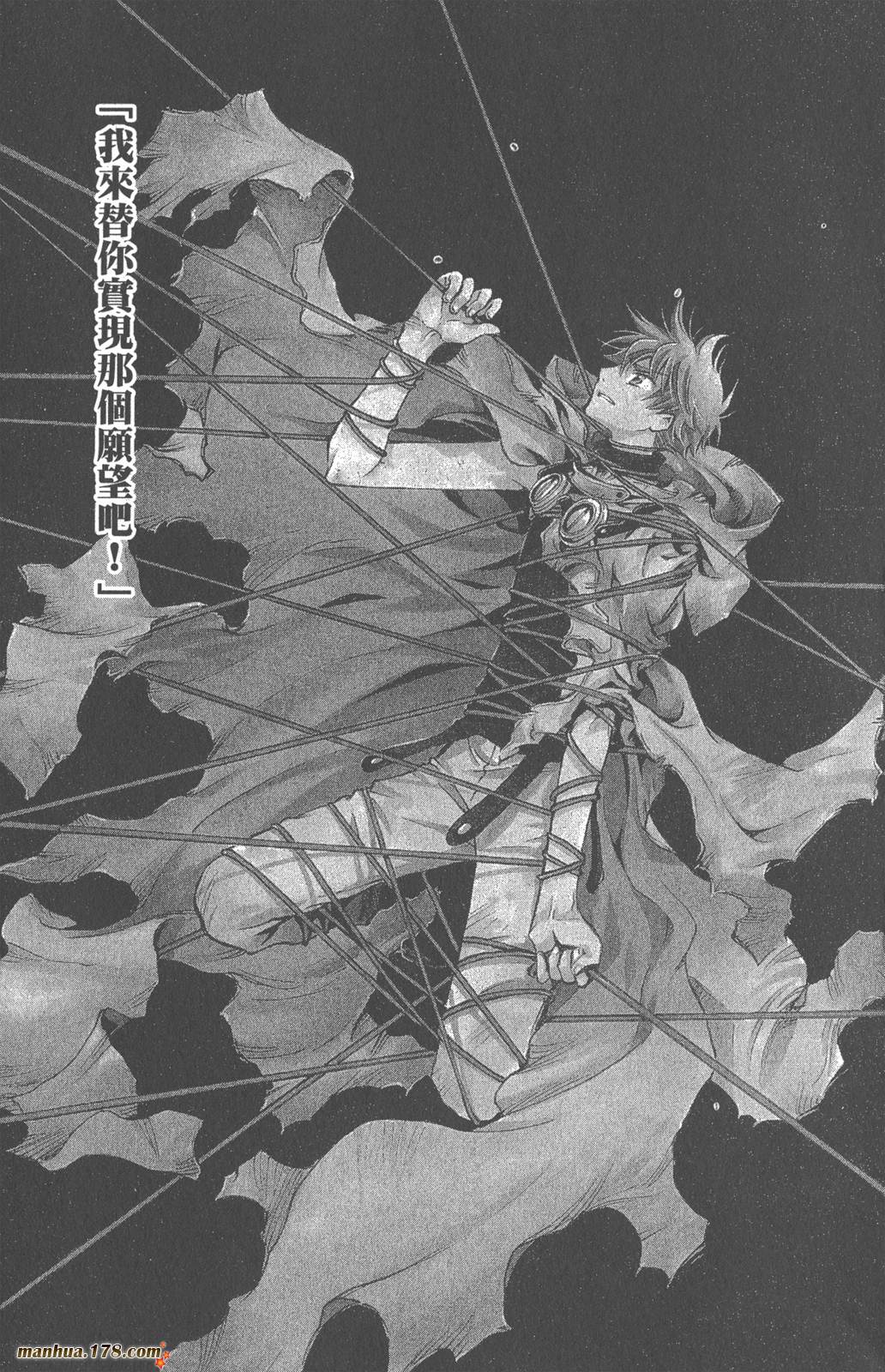 翼tsubasa 漫画漫画,第26卷2图