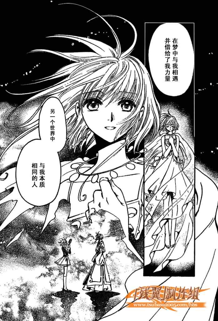 翼tsubasa番号漫画,第217话5图