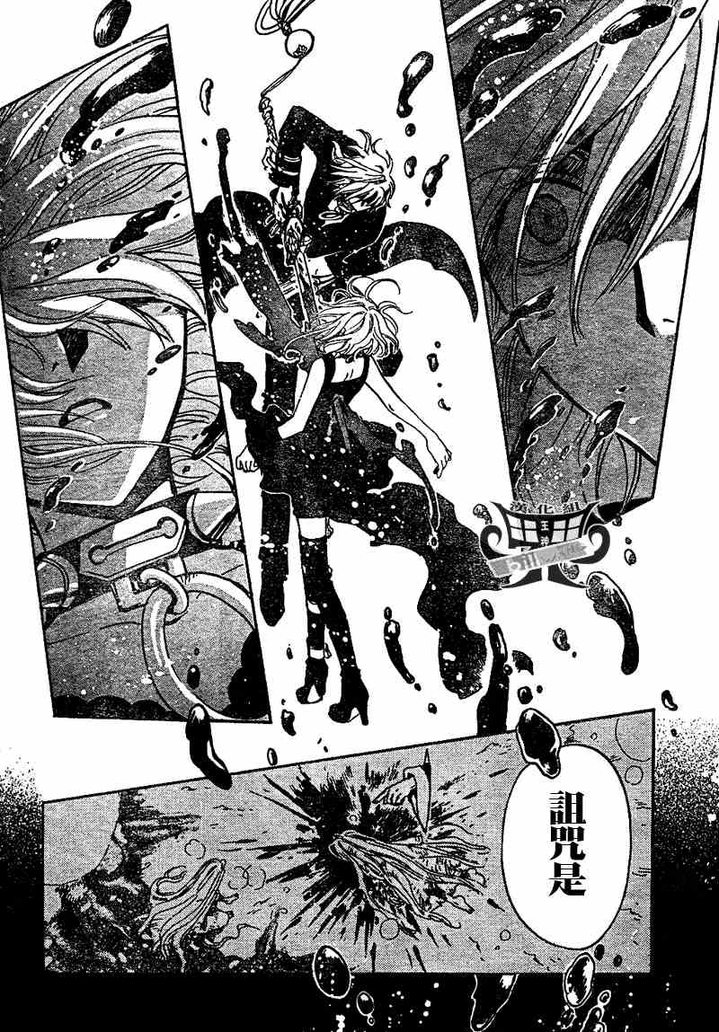 tsubasa翼15豪华版漫画,第149话2图