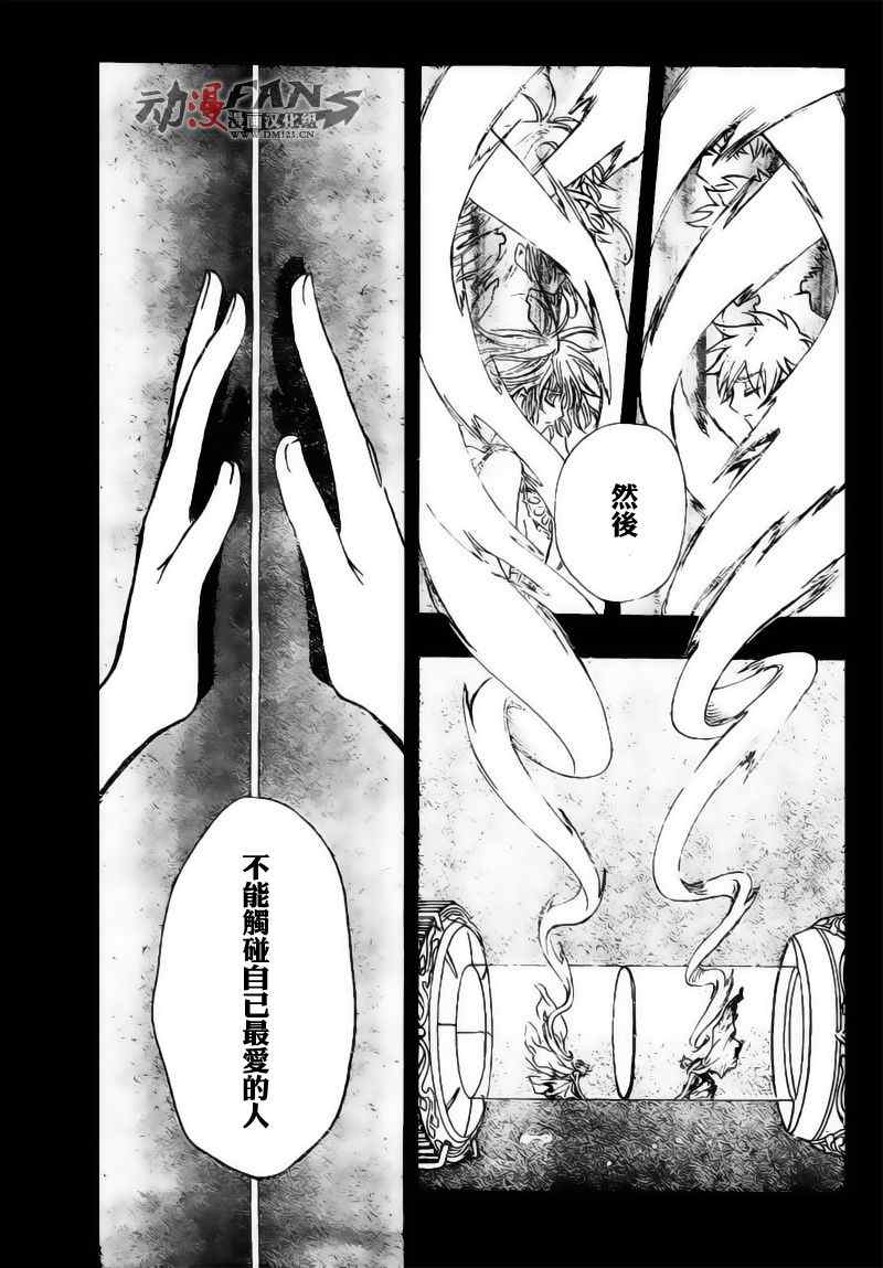 tsubasa翼年代记五线谱漫画,第216话3图