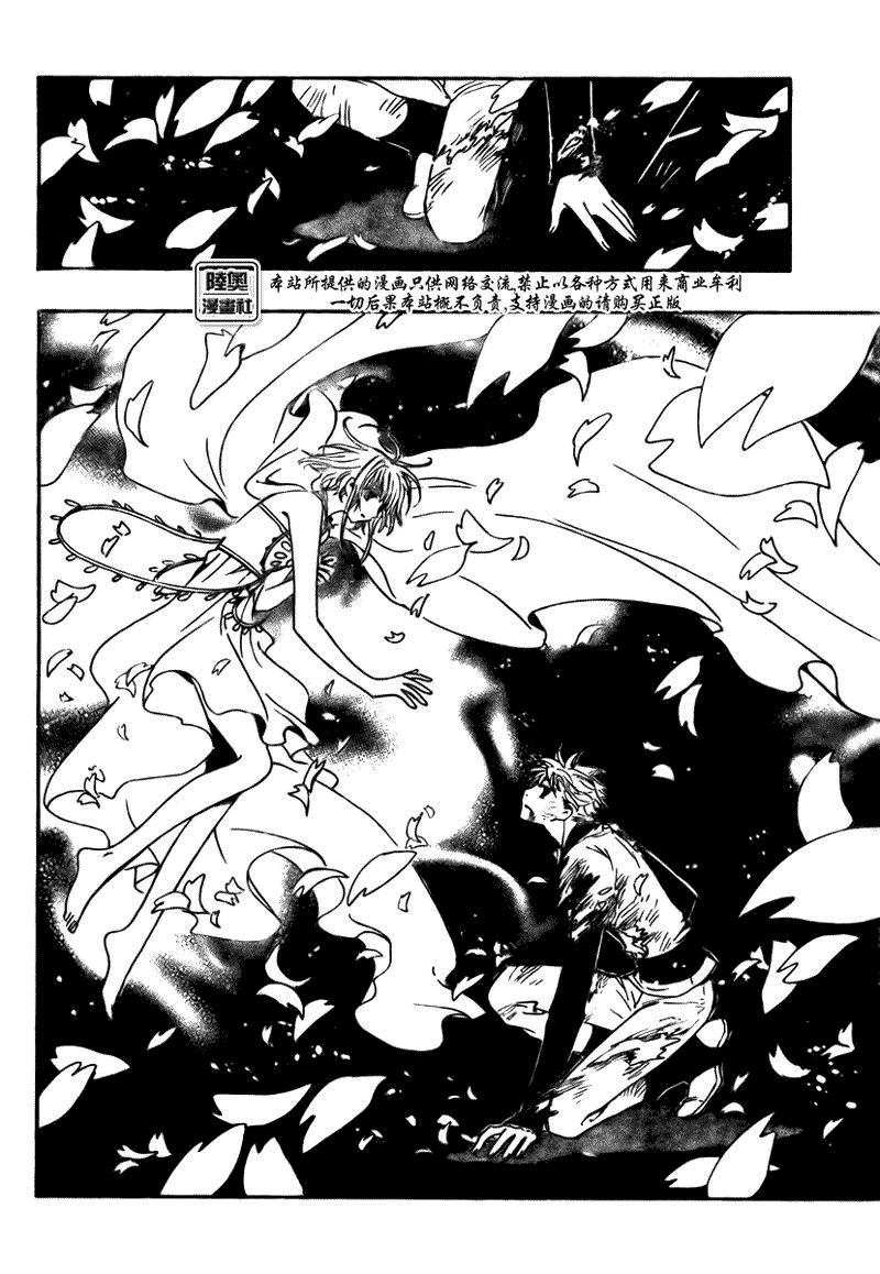 tsubasa翼年代记五线谱漫画,第174话4图