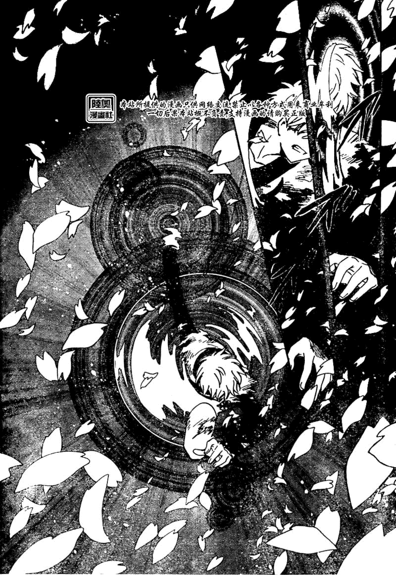 tsubasa翼年代记五线谱漫画,第174话3图
