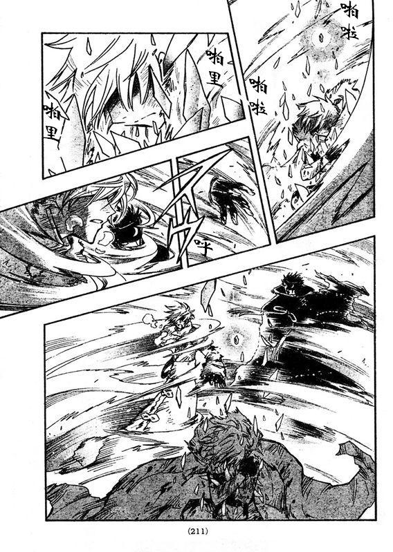 tsubasa翼是推理动画吗漫画,第211话2图
