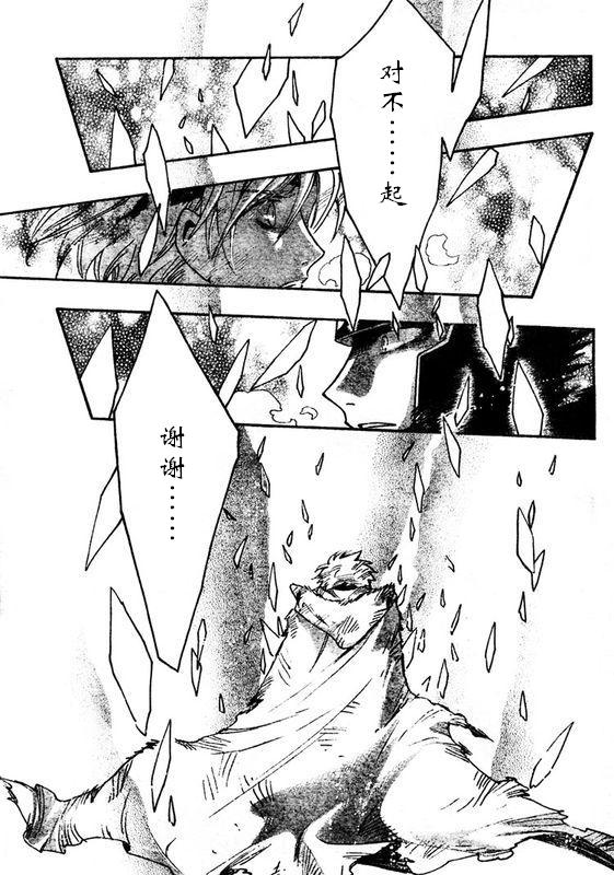 tsubasa翼是推理动画吗漫画,第211话4图