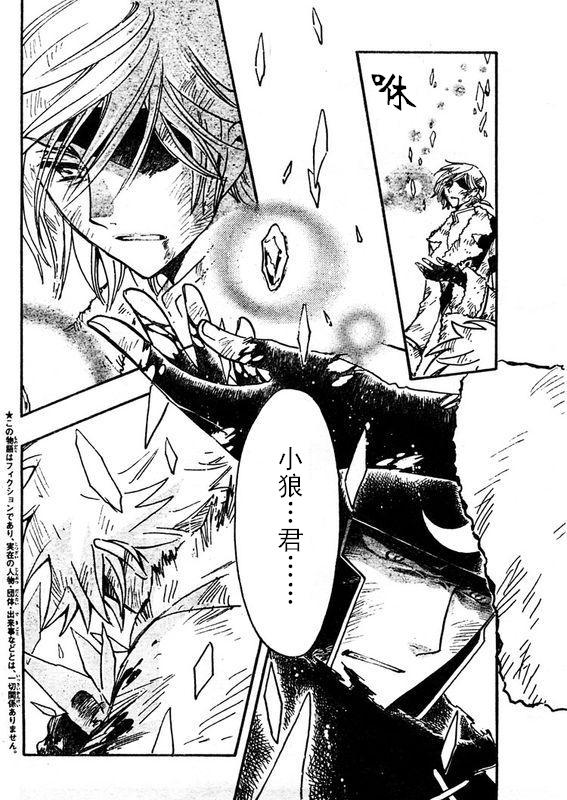 tsubasa翼是推理动画吗漫画,第211话5图