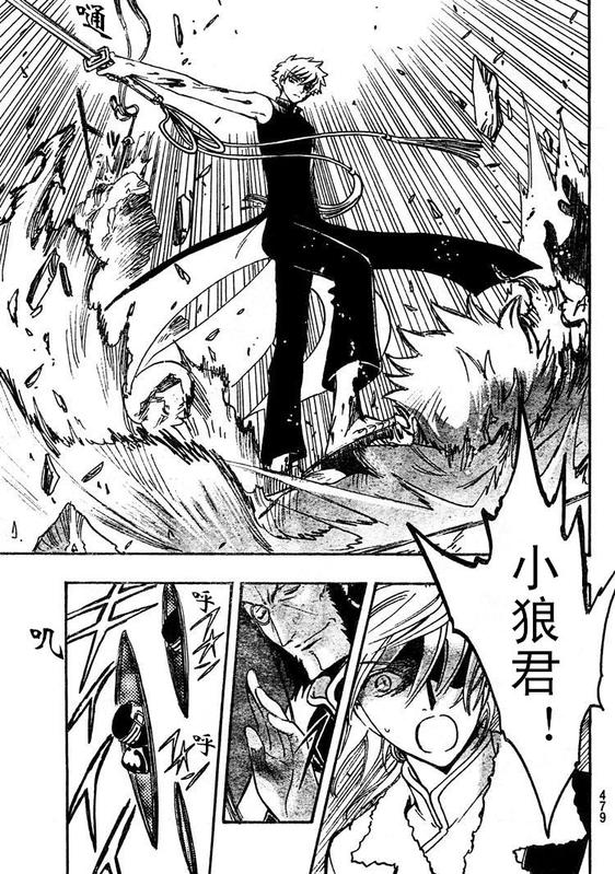 翼年代记tsubasa现场版漫画,第208话3图