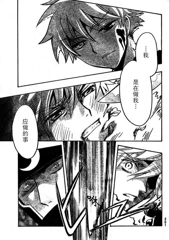 翼年代记tsubasa现场版漫画,第208话5图