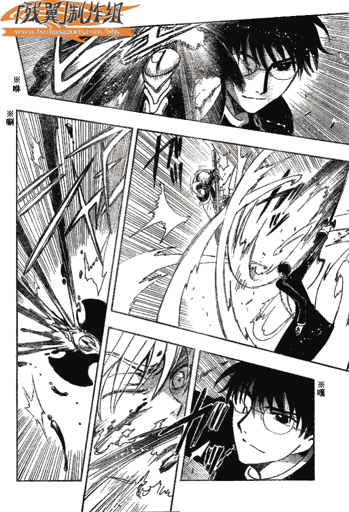 翼tsubasa最终结局漫画,第172话4图
