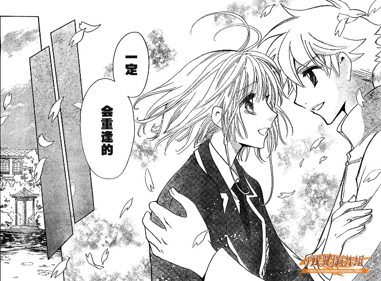 tsubasa翼梦幻之岛篇漫画,第223话2图