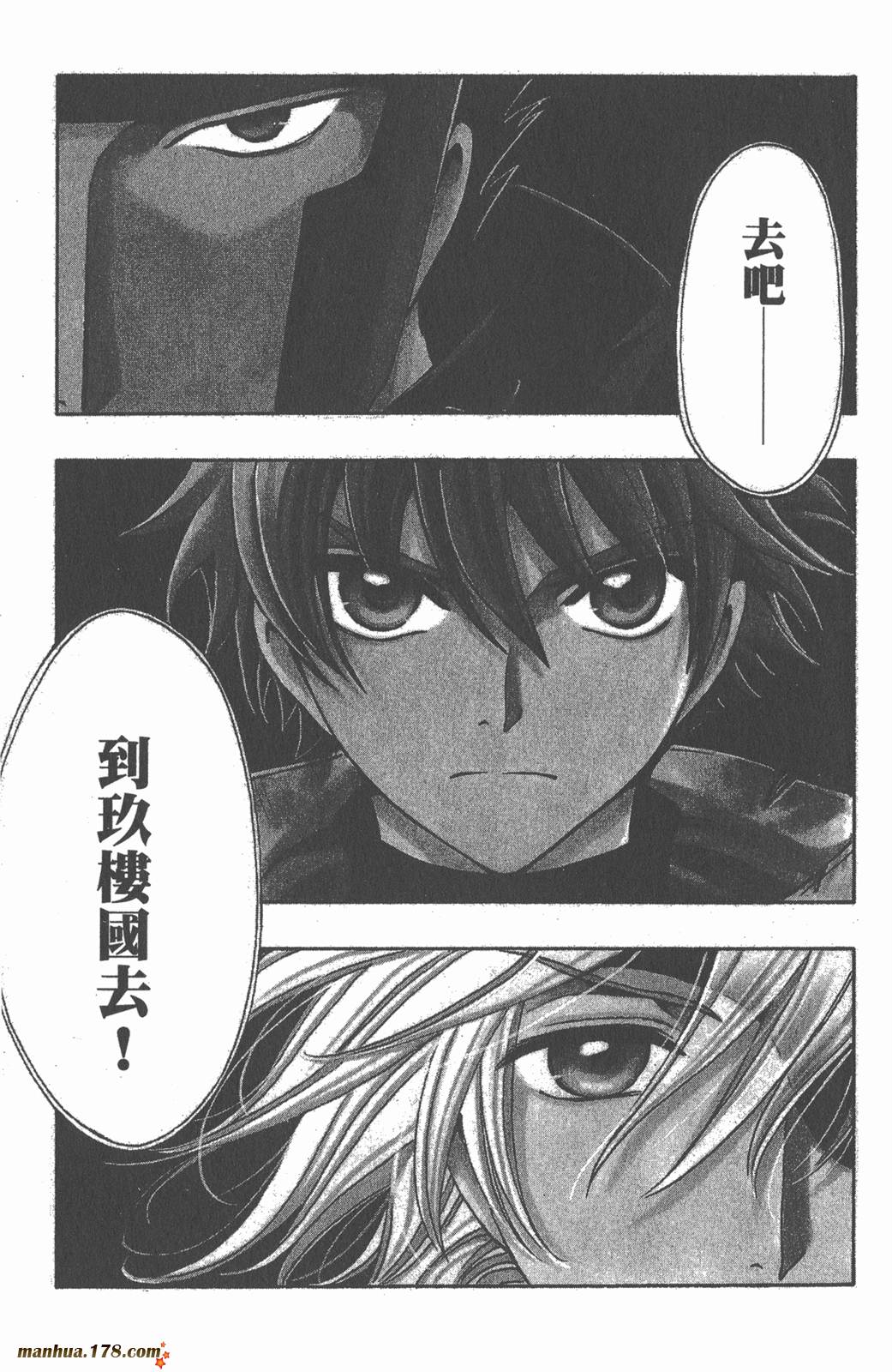 tsubasa翼年代记插曲漫画,第24卷2图