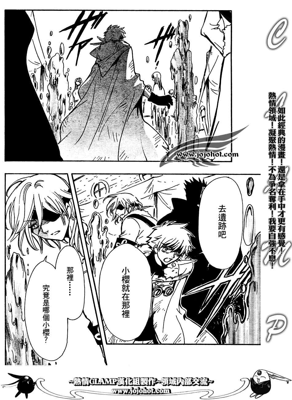 翼tsubasa漫画在线观看漫画,第186话4图