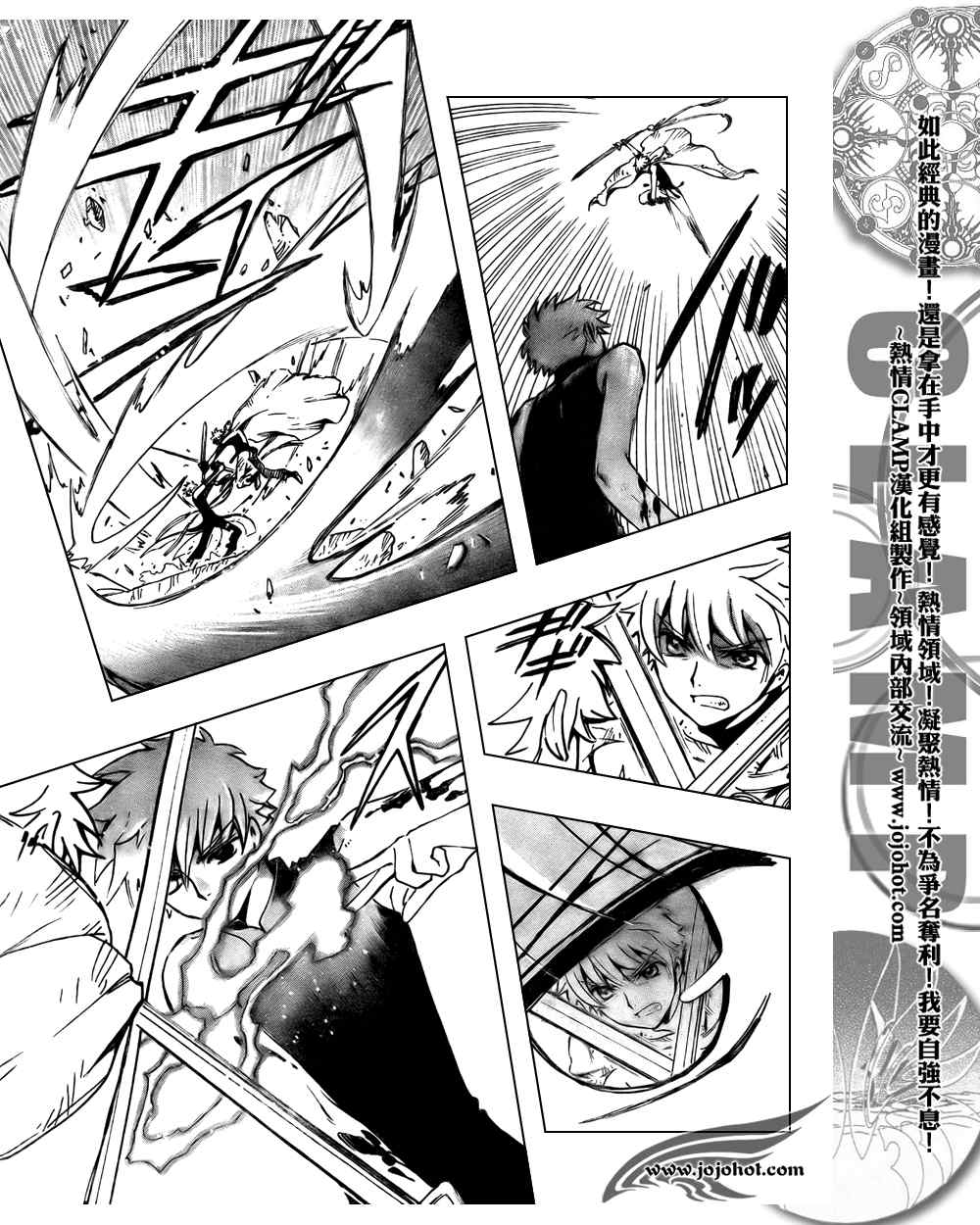 翼年代记tsubasa现场版漫画,第207话3图