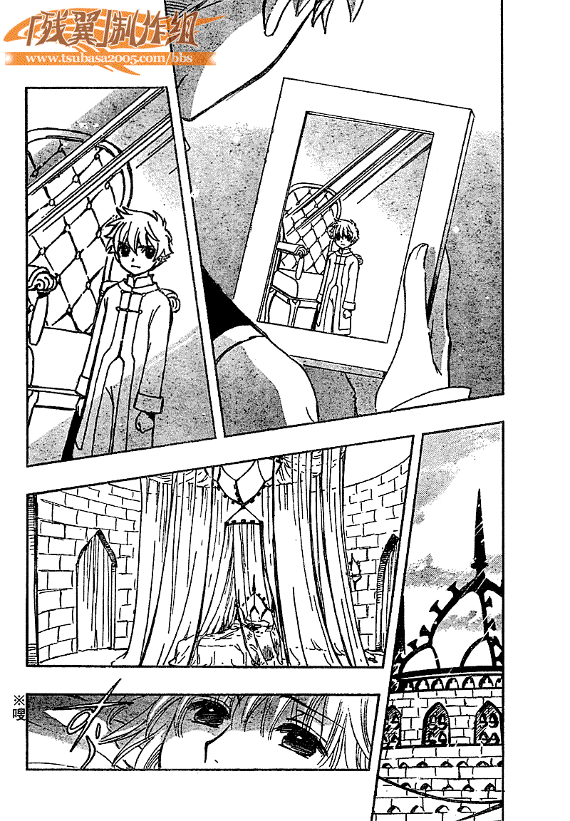 tsubasa之翼漫画,第233话4图