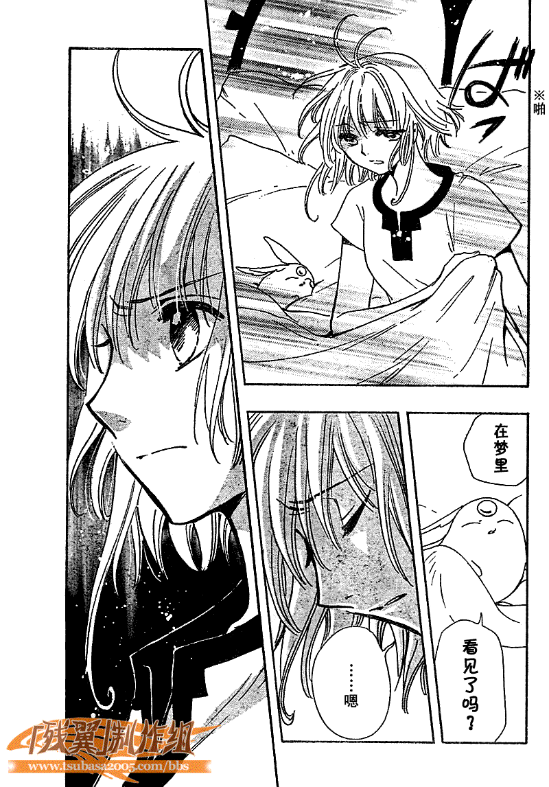 tsubasa之翼漫画,第233话5图