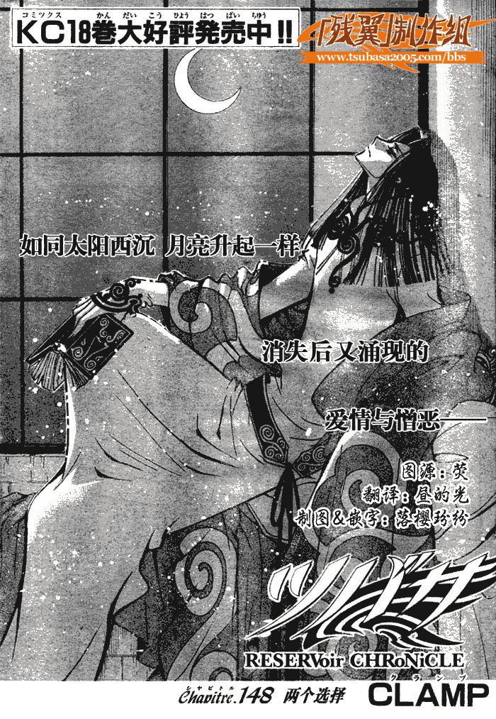 翼tsubasa剧情漫画,第148话1图