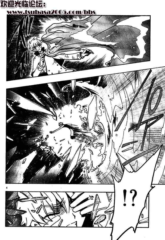 tsubasa翼年代记五线谱漫画,第113-123话4图