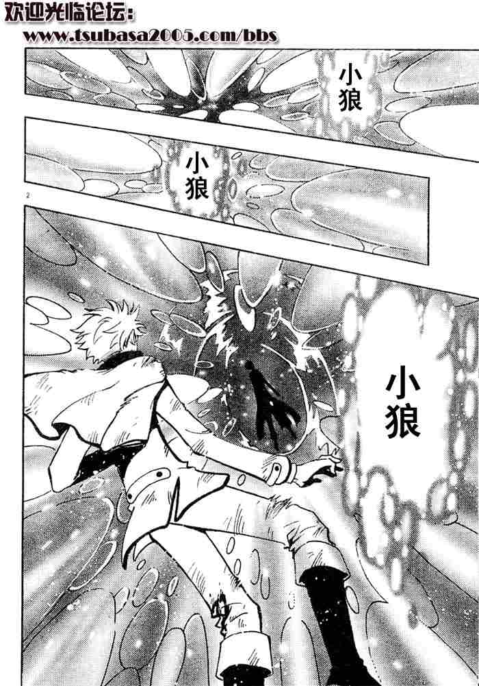 tsubasa翼年代记五线谱漫画,第113-123话2图