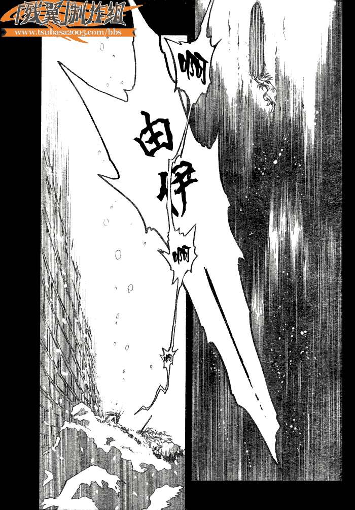 tsubasa翼大结局漫画,第157话3图