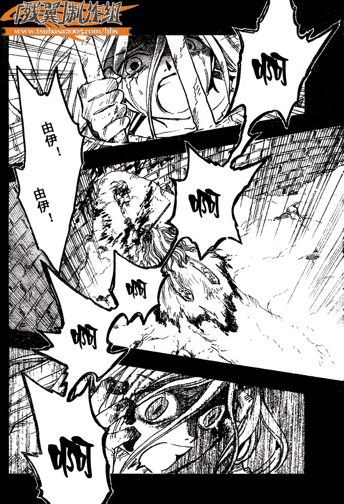 tsubasa翼大结局漫画,第157话2图