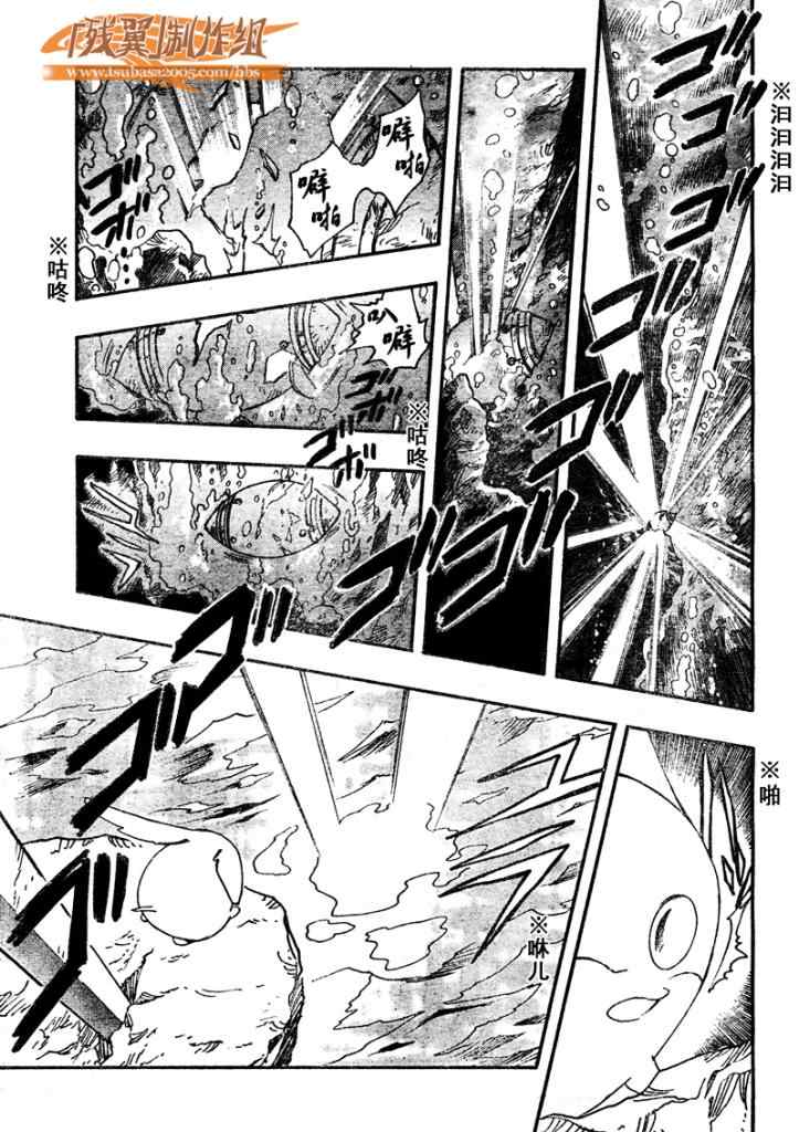 tsubasa翼的结局漫画,第213话4图