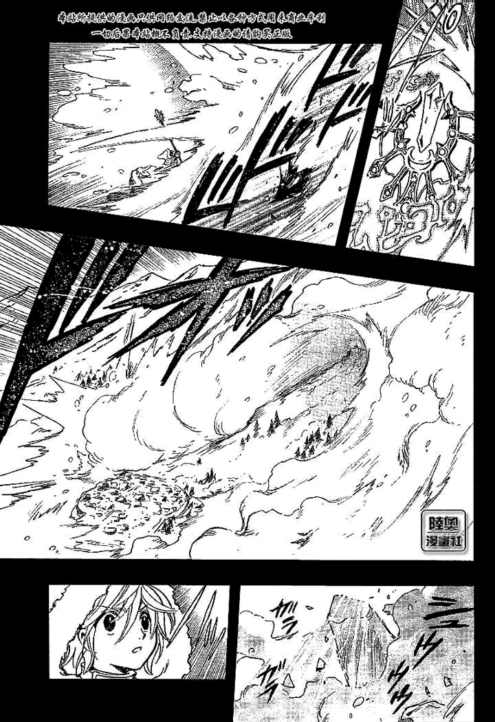 tsubasa翼的结局漫画,第160话5图