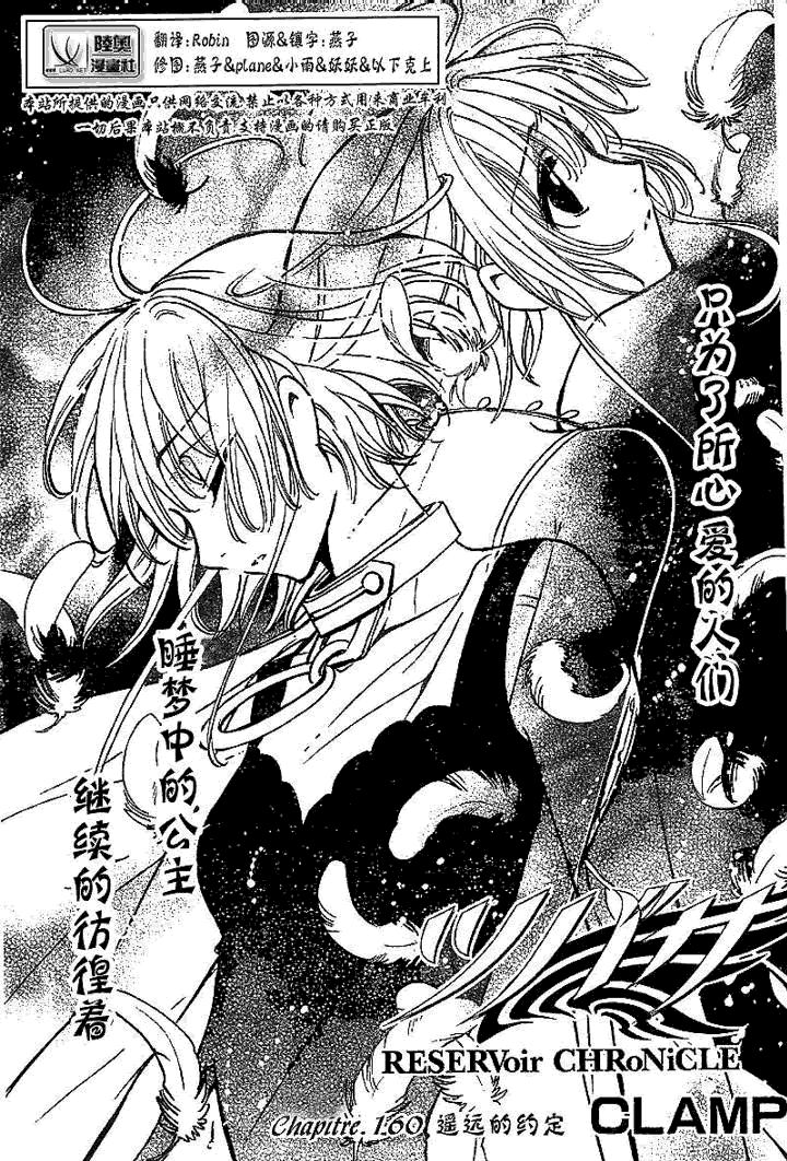 tsubasa翼的结局漫画,第160话1图
