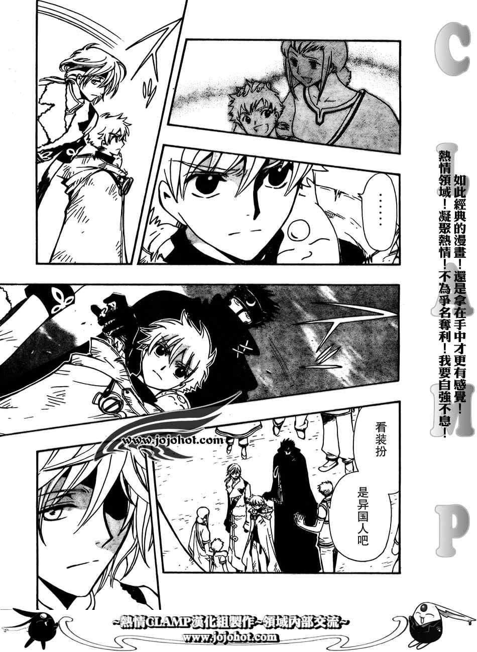 翼tsubasa番号漫画,第185话3图