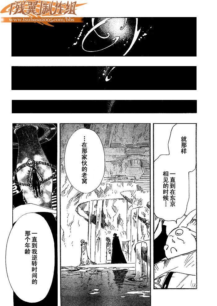 翼tsubasa官方画集漫画,第203话2图
