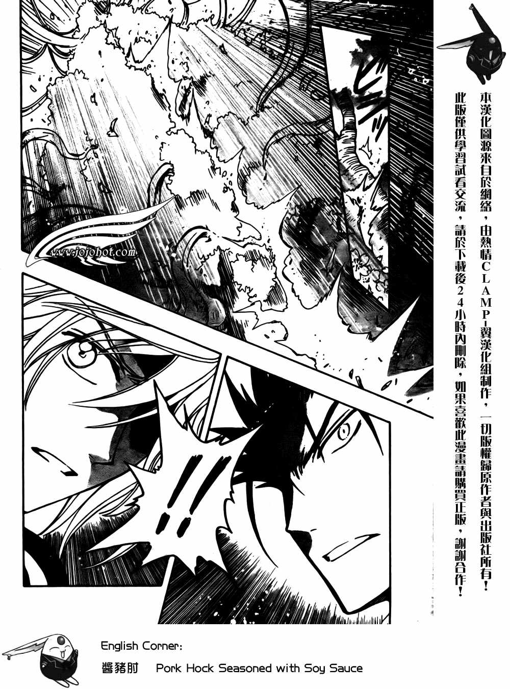 tsubasa小翼漫画,第176话4图