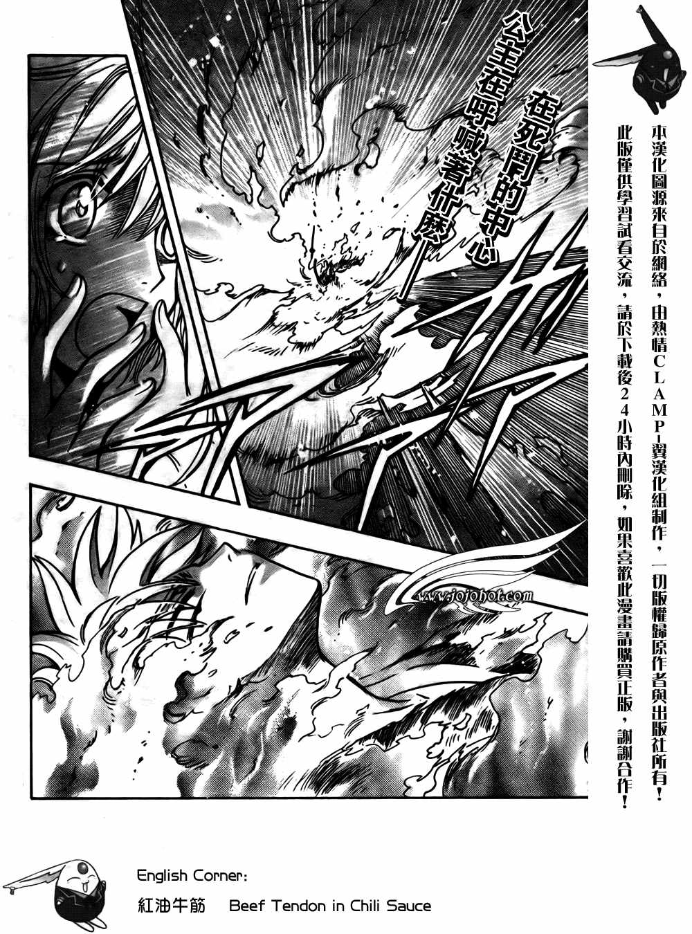 tsubasa小翼漫画,第176话2图
