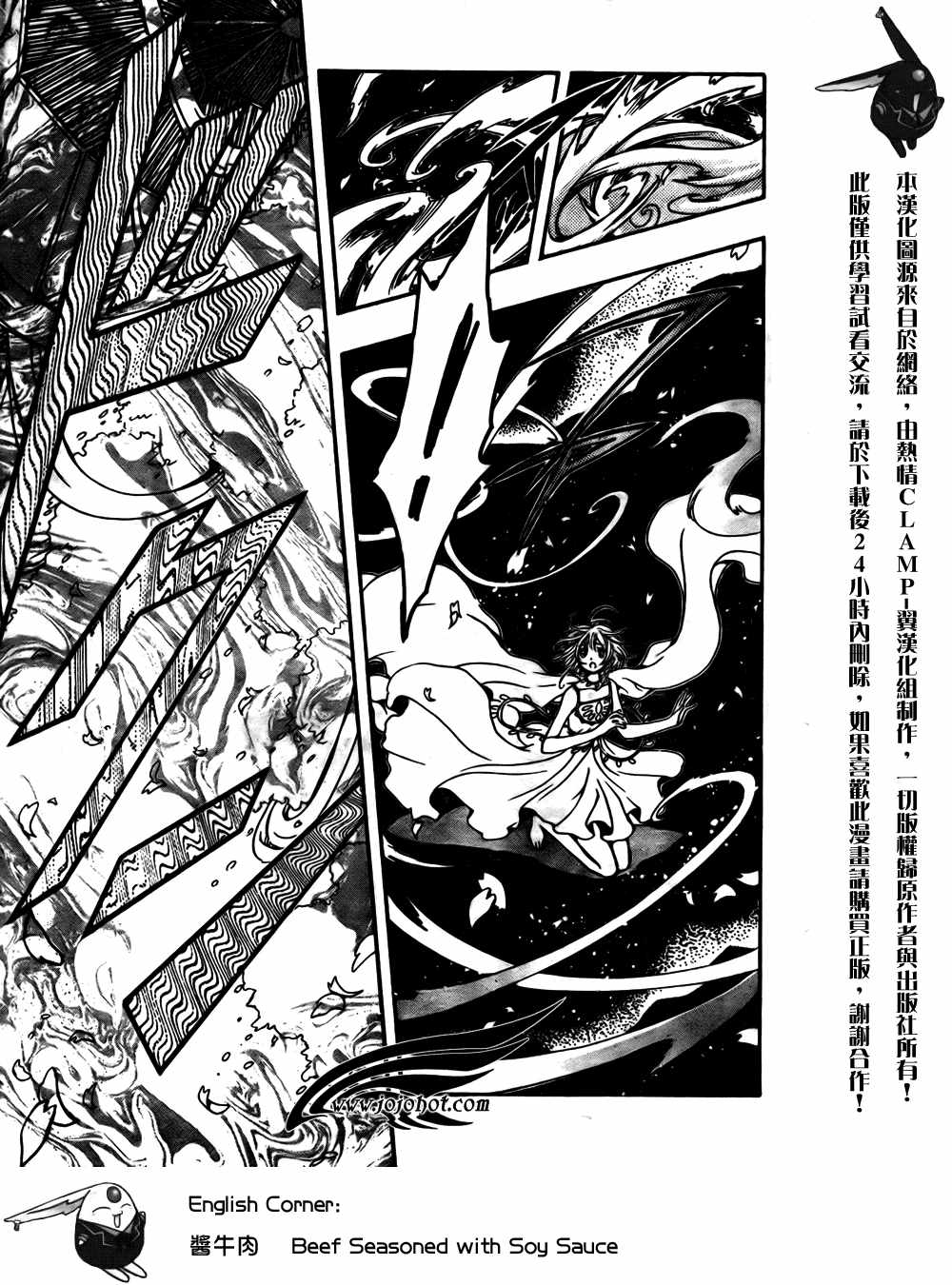 tsubasa小翼漫画,第176话3图
