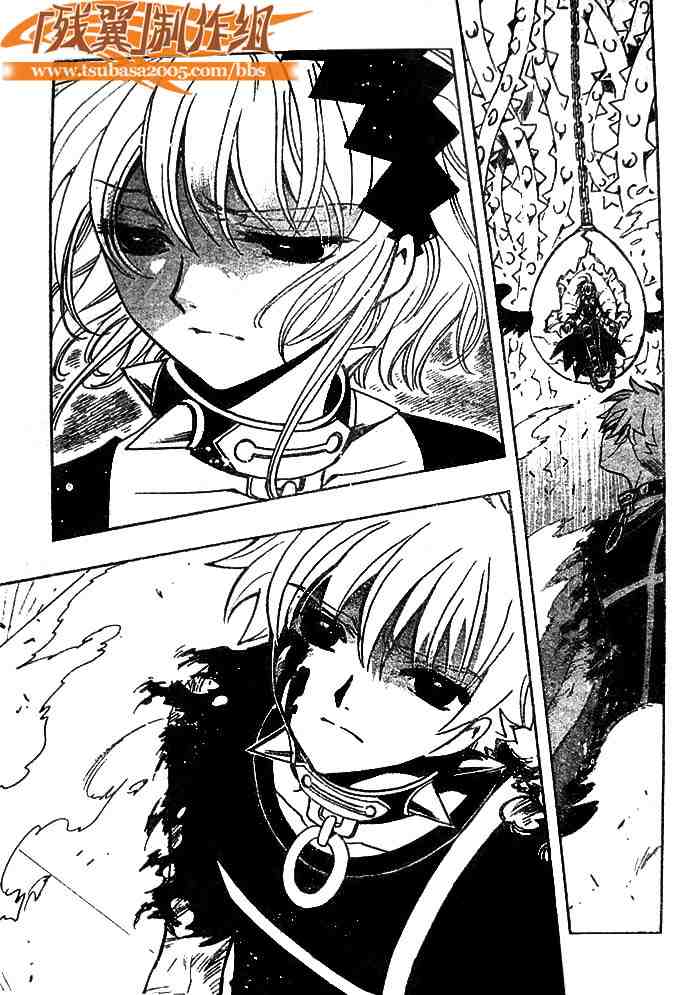 tsubasa小翼漫画,第140话5图
