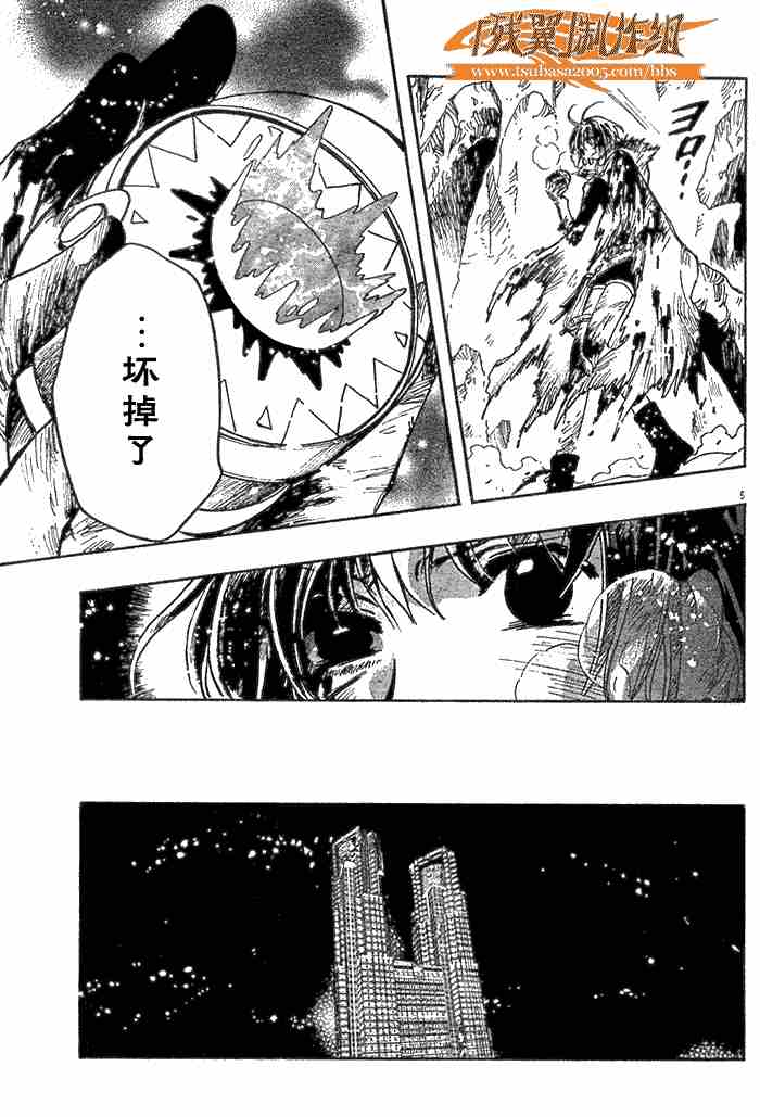 tsubasa翼哪里购买漫画,第132-134话5图
