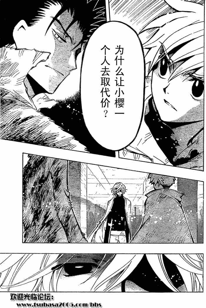 tsubasa翼哪里购买漫画,第132-134话3图