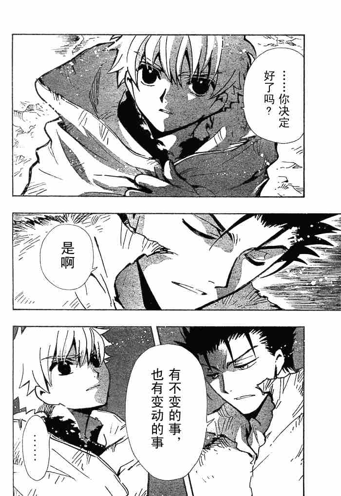 tsubasa翼哪里购买漫画,第132-134话2图
