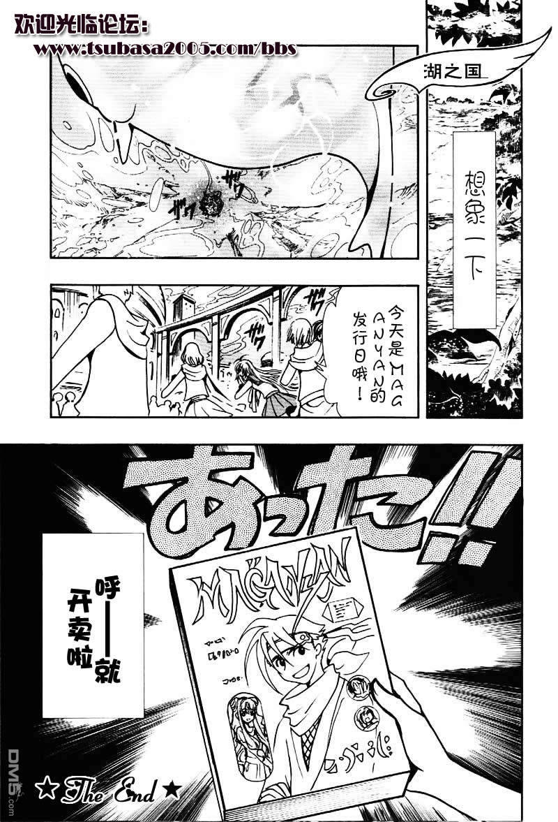 tsubasa翼年代记歌曲漫画,翼Tsubasa番外篇45图