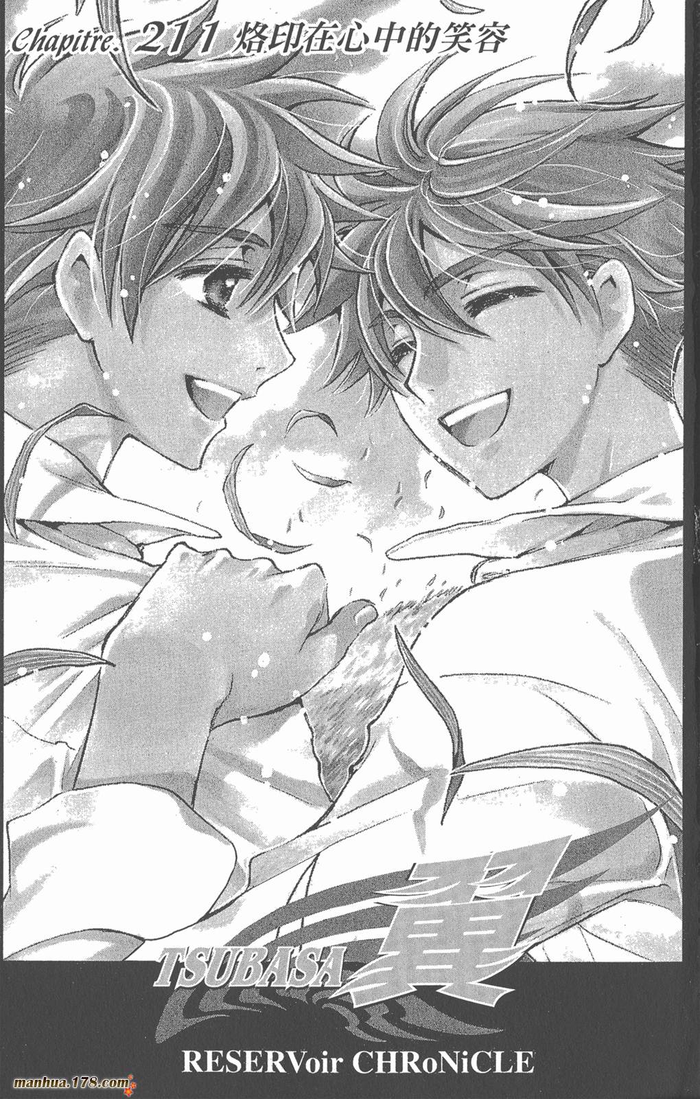 翼tsubasa漫画在线观看漫画,第27卷2图