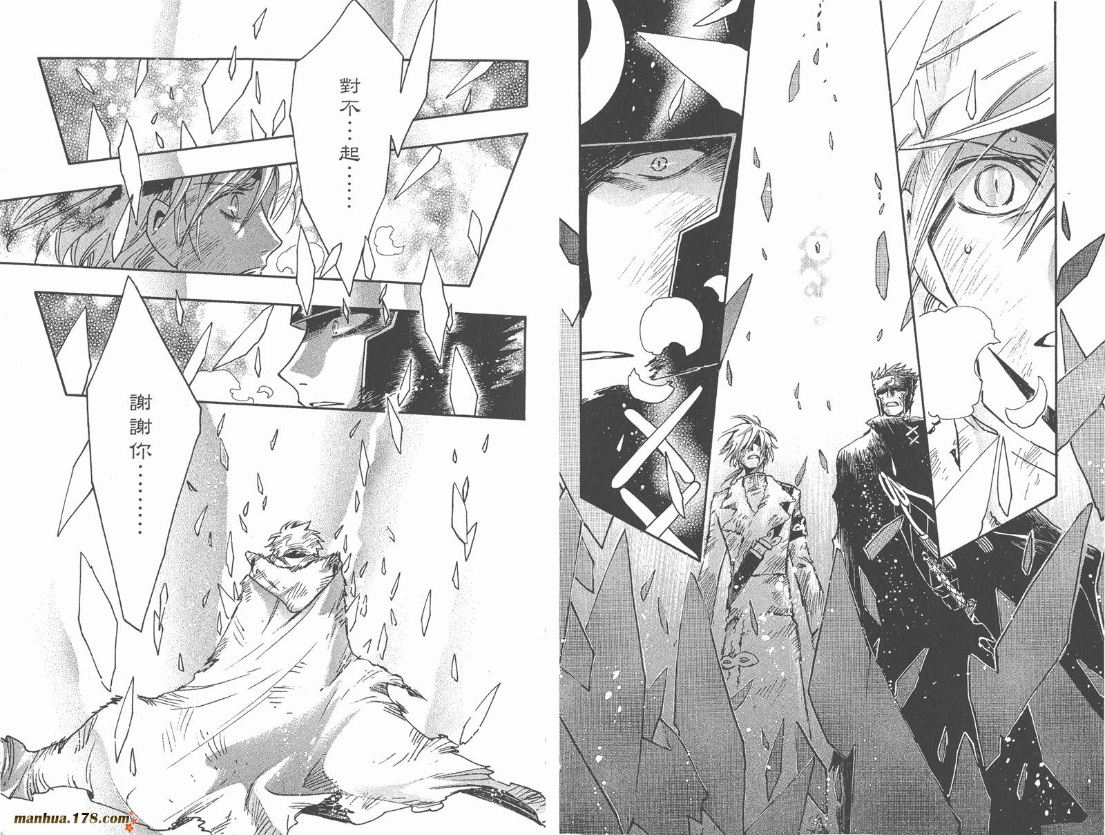 翼tsubasa漫画在线观看漫画,第27卷4图