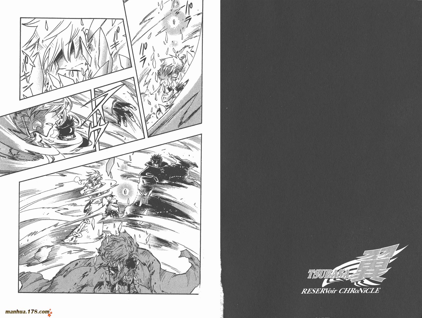 翼tsubasa漫画在线观看漫画,第27卷3图