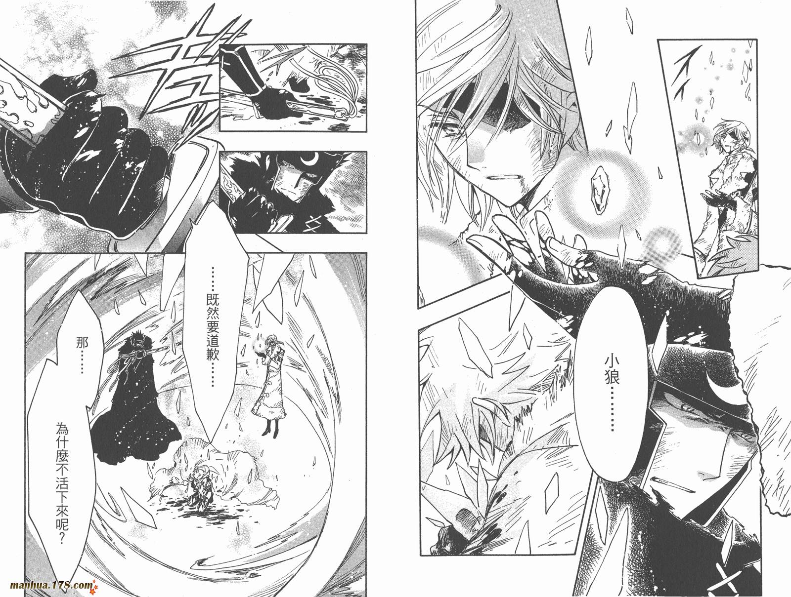 翼tsubasa漫画在线观看漫画,第27卷5图