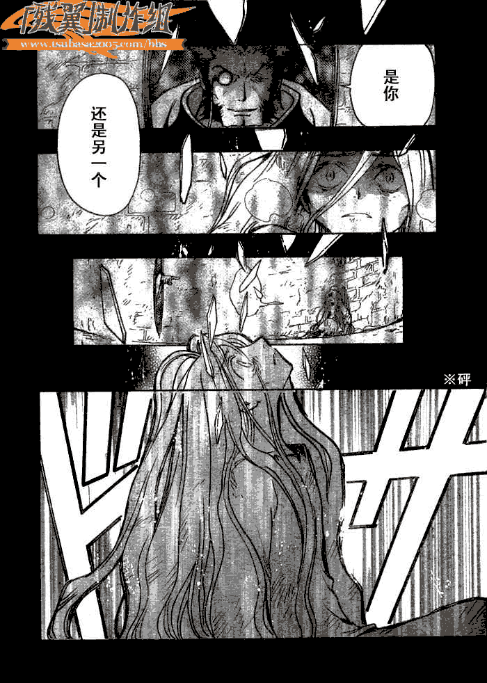 翼tsubasa最终结局漫画,第158话4图
