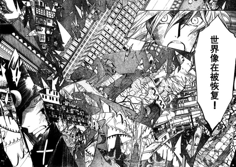 tsubasa小翼漫画,第218话5图