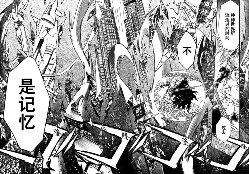 tsubasa小翼漫画,第218话4图