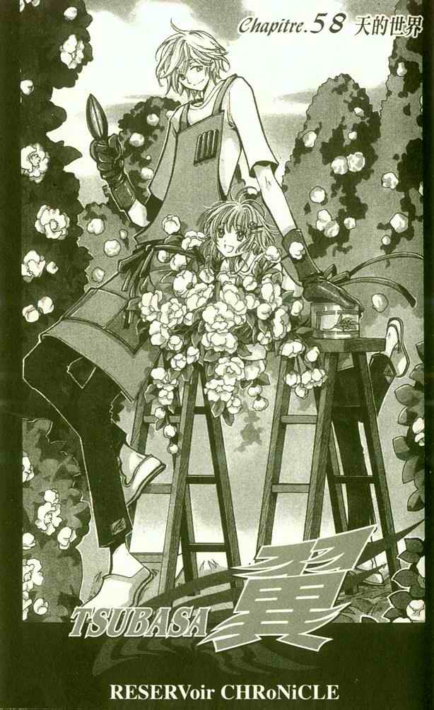 翼tsubasa官方画集漫画,第9卷2图