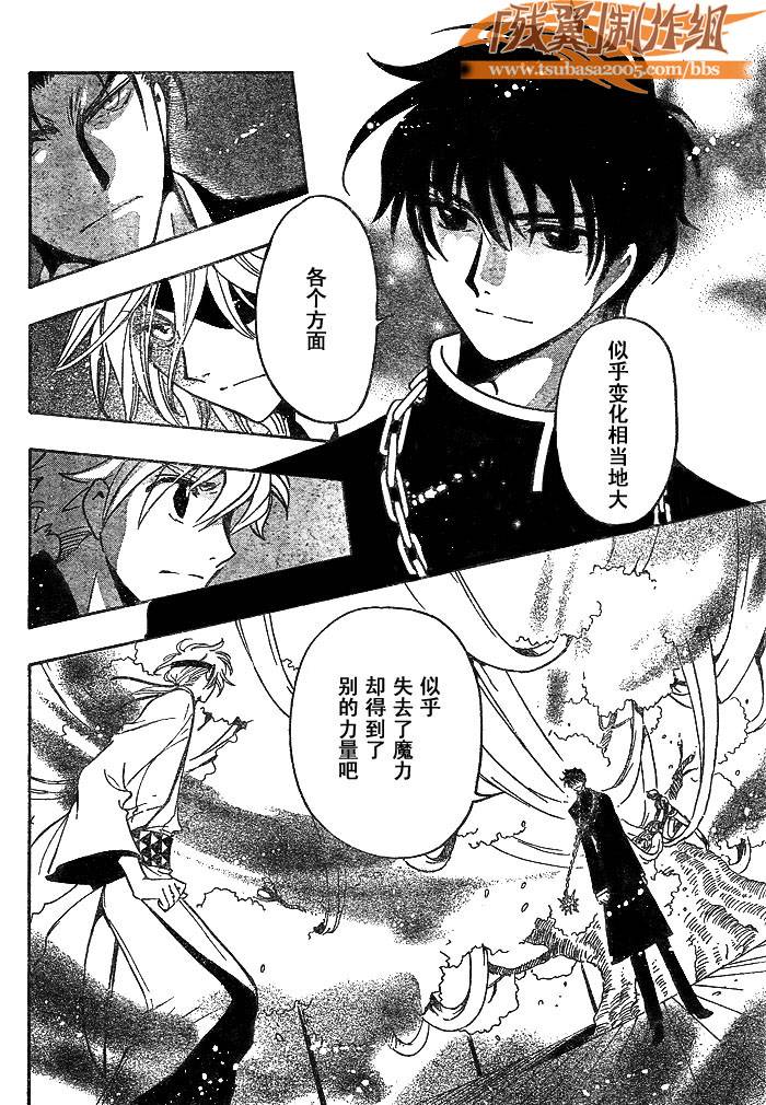 tsubasa翼哪里购买漫画,第170话4图