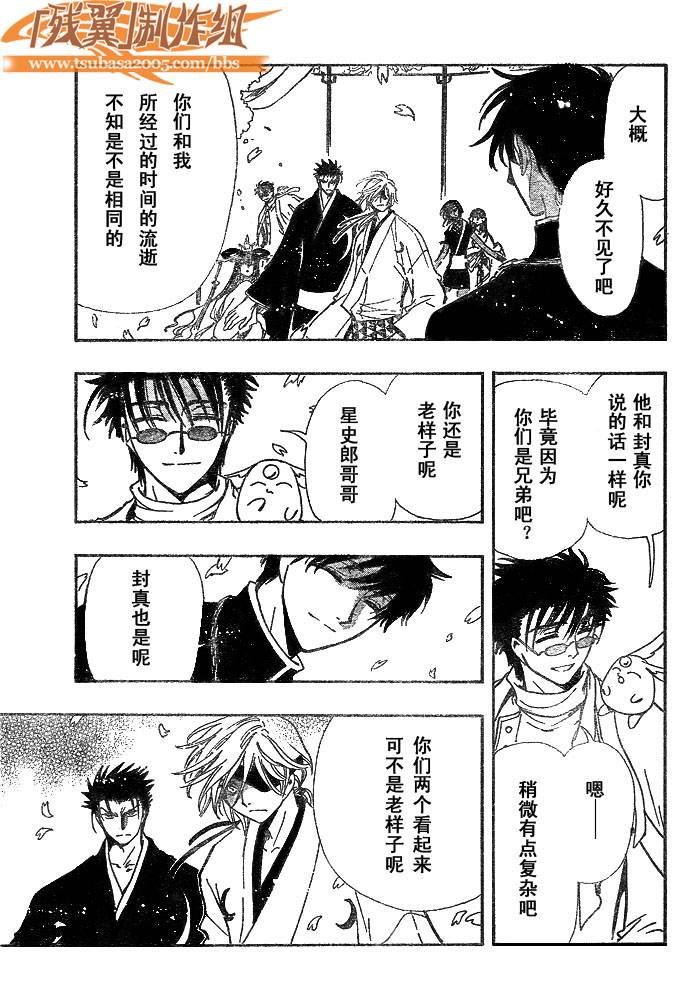tsubasa翼哪里购买漫画,第170话3图