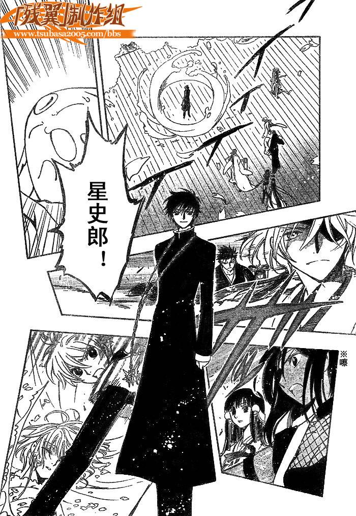 tsubasa翼哪里购买漫画,第170话2图