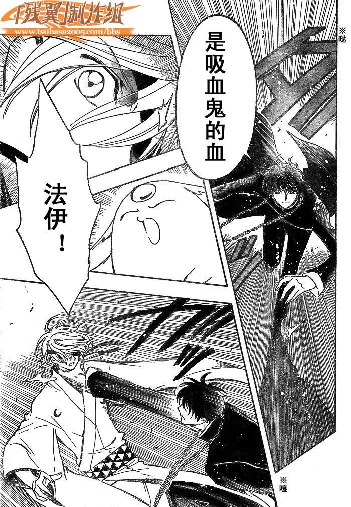 tsubasa翼哪里购买漫画,第170话5图
